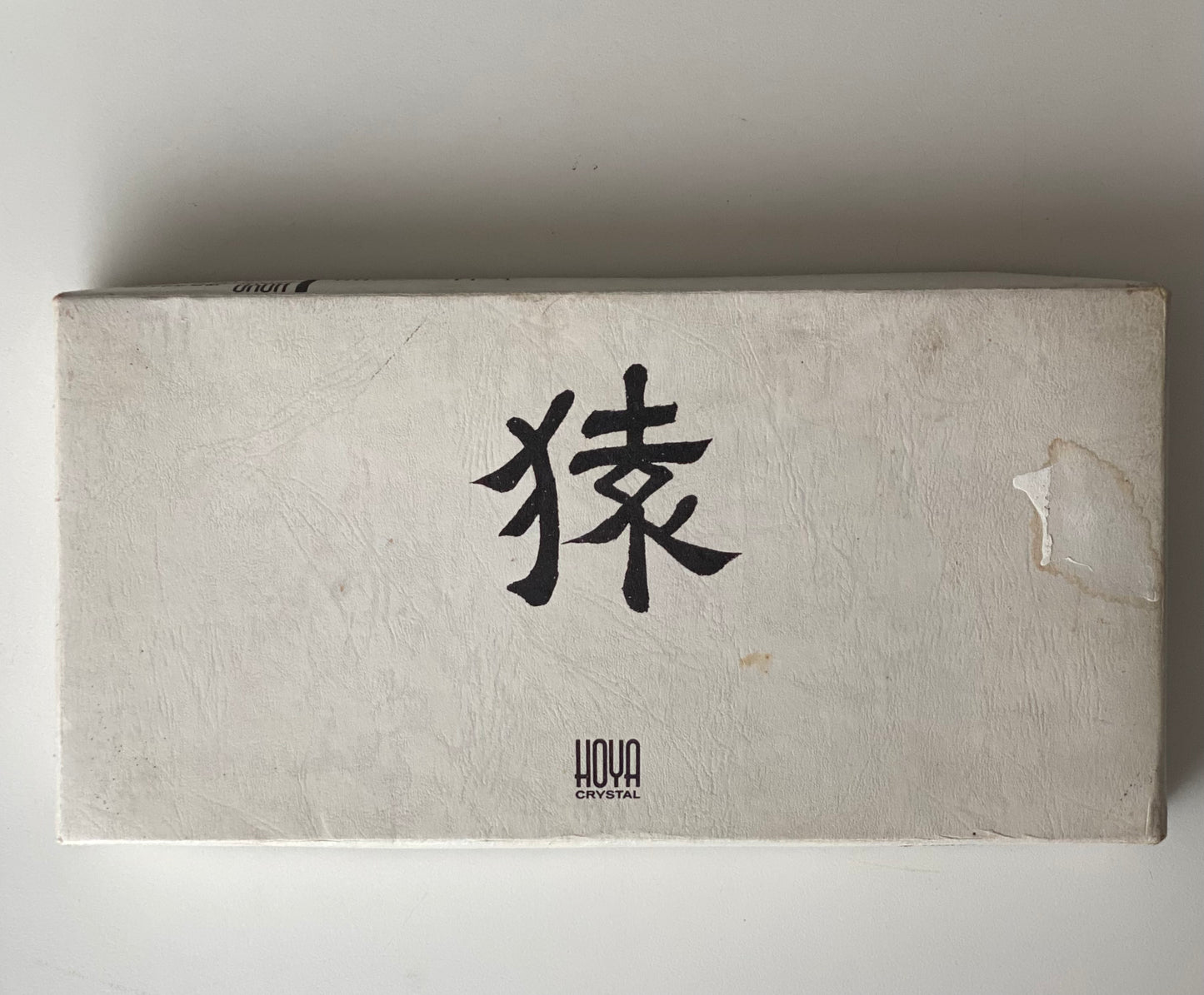 Year of the Monkey Japanese Etched Dishes 1980